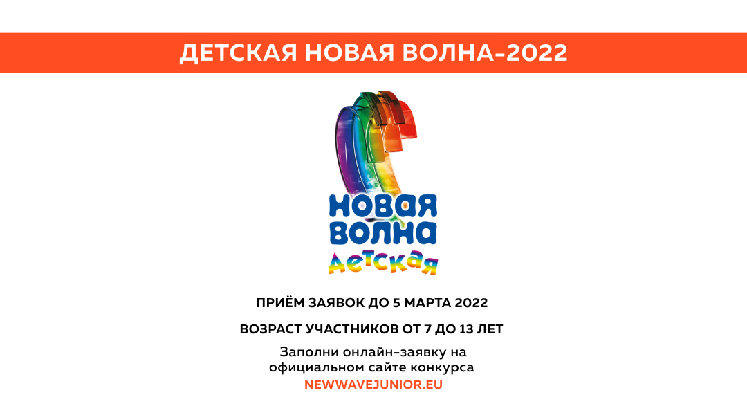 Что такое детская новая волна. Смотреть фото Что такое детская новая волна. Смотреть картинку Что такое детская новая волна. Картинка про Что такое детская новая волна. Фото Что такое детская новая волна