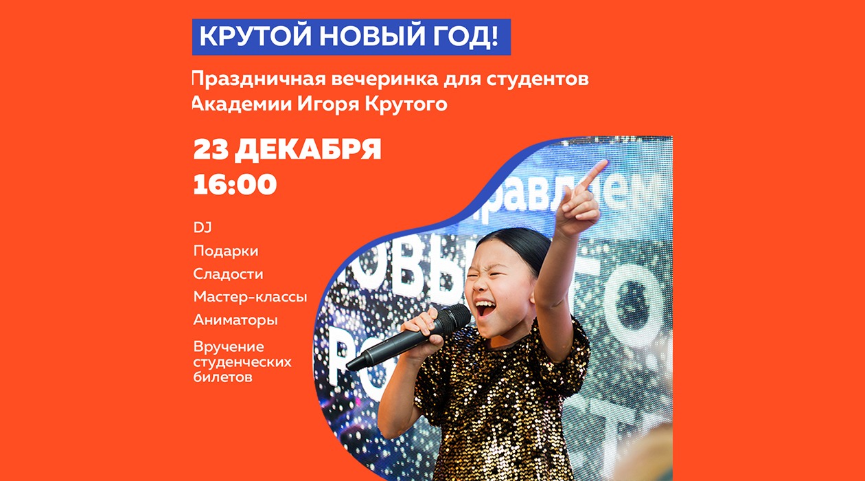 23 Ноября Новый Год