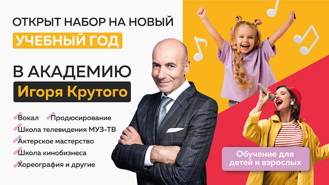 Нарисуй академия игоря крутого